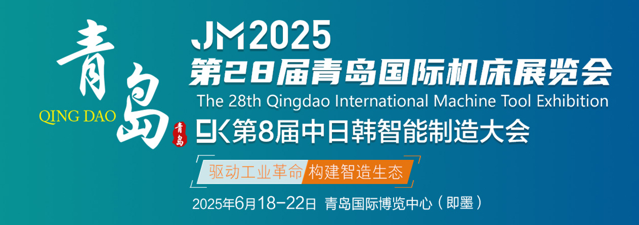 济南东星精密量仪有限公司将参加第28届青岛国际机床展览会